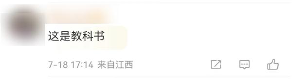 全红婵跳出满分！网友：这是教科书