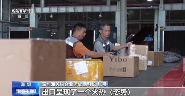 显“底色”添“亮色”！上半年我国外贸交出这样一张“成绩单”→