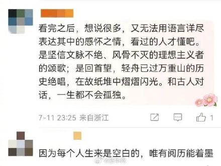 哪一刻你真正懂了轻舟已过万重山？