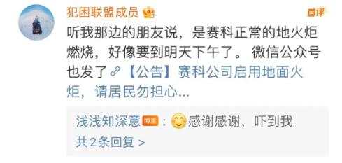 云烧起来了！上海深夜天空出现奇异景象，官方最新回复