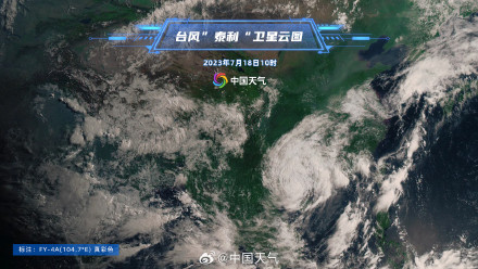 台风“泰利”位于广西钦州市境内 南宁钦州等5市局地将有大暴雨到特大暴雨