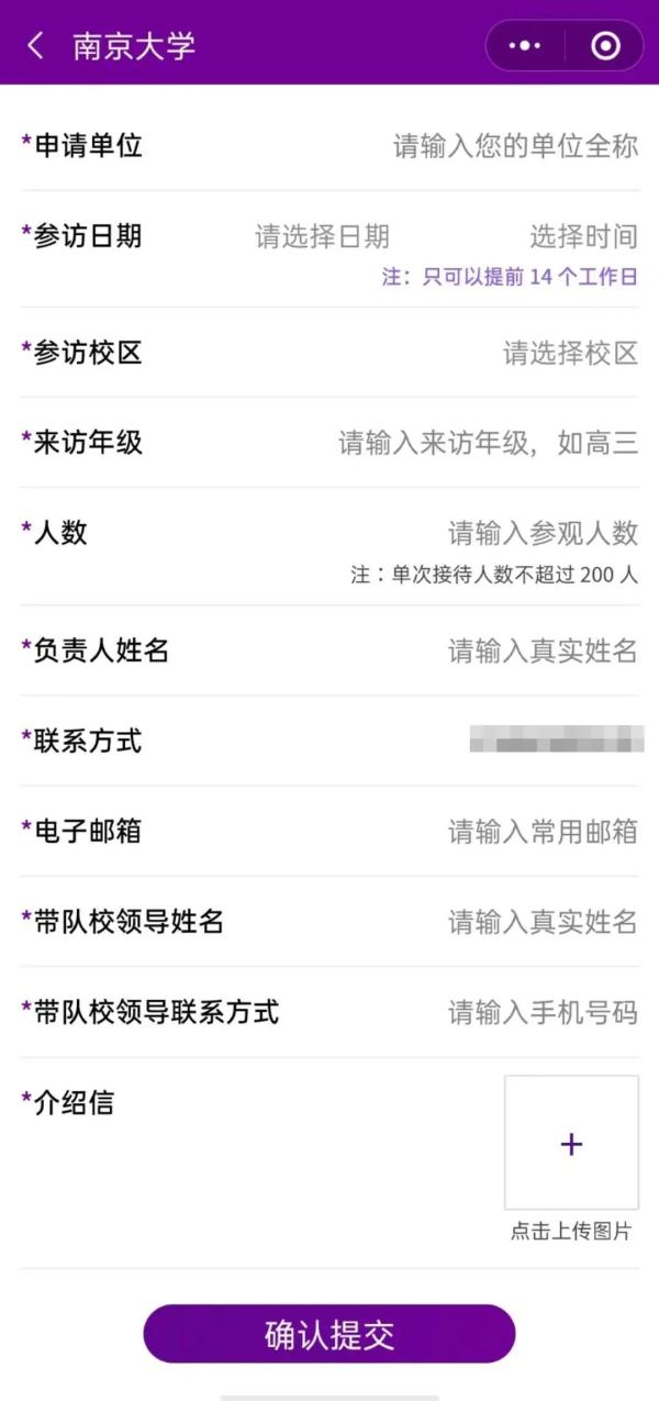 南京大学，今起开放参观！