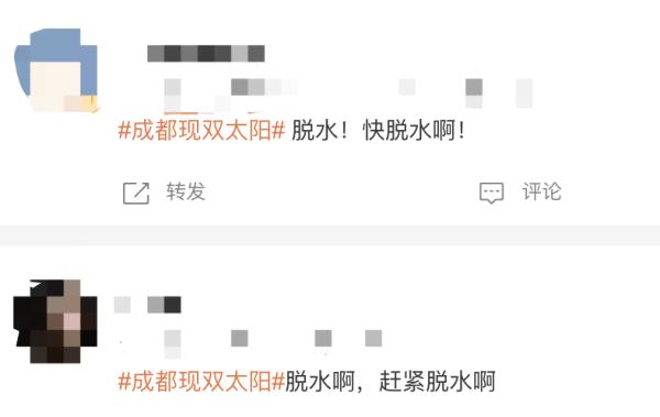 你看到了吗？成都天空惊现两个太阳！