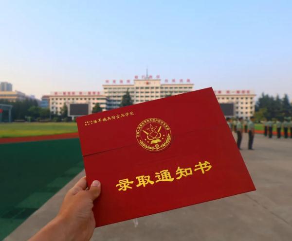 1.7万张军校录取通知书来了!有你的吗? 1.7万张军校录取通知书来了!有你的吗?