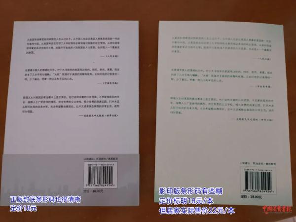 网购自己写的书发现是盗版！索赔过程太艰难