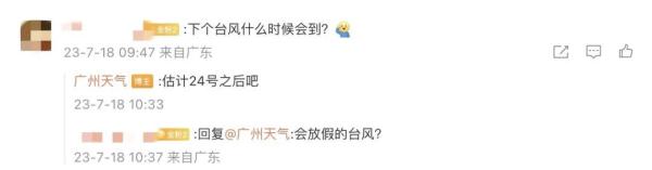 又有新台风将生成?台风天能拒绝上班吗?这条规定冲上热搜 又有新台风将生成?台风天能拒绝上班吗?这条规定冲上热搜