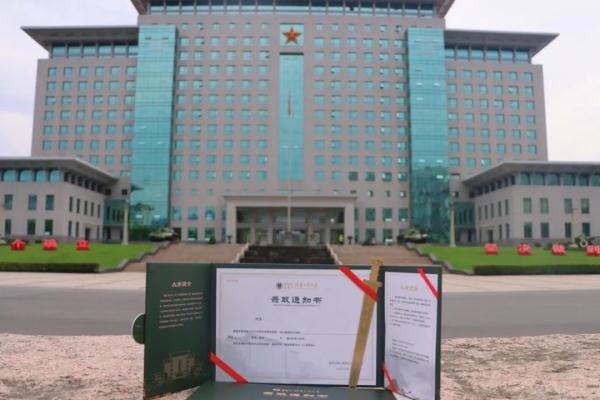 1.7万张军校录取通知书来了!有你的吗? 1.7万张军校录取通知书来了!有你的吗?