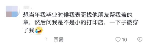 私人订制？这样开“实习证明”可太“刑”了