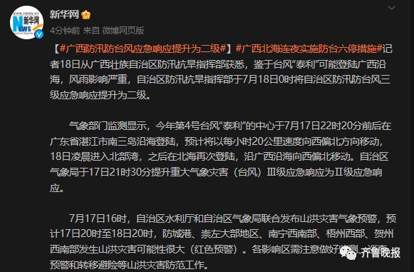 热搜第一！台风二次登陆，记者风中像纸片