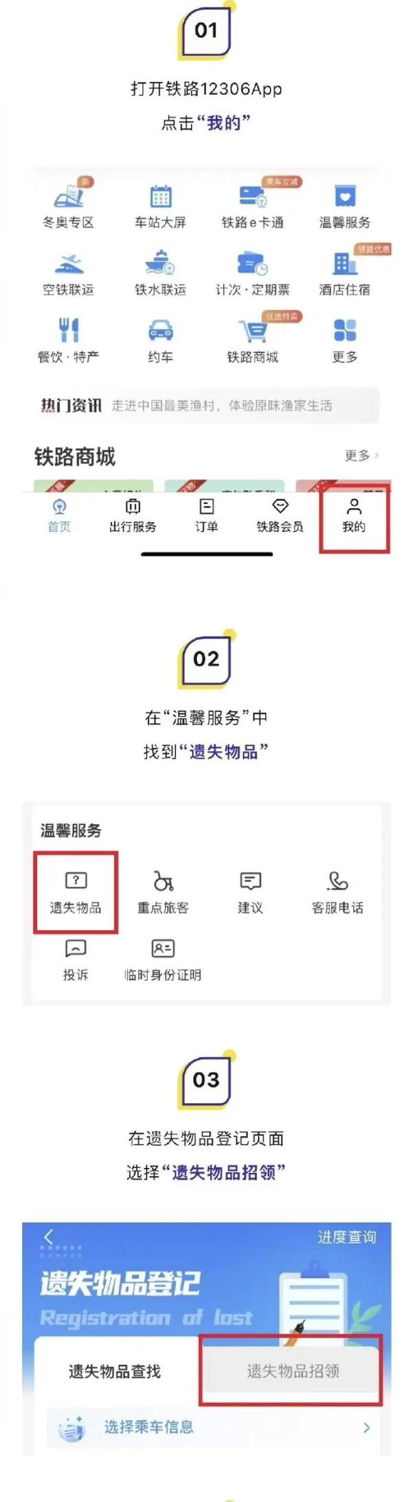 失物招领！上海虹桥火车站3个仓库都“爆仓”了