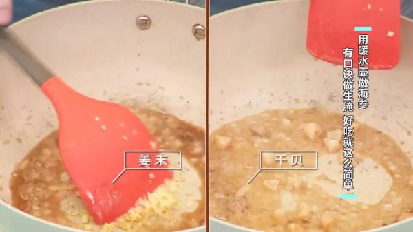 博士的独家菜谱,大厨的发海参秘籍,为夏季餐桌添凉意! 博士的独家菜谱,大厨的发海参秘籍,为夏季餐桌添凉意!