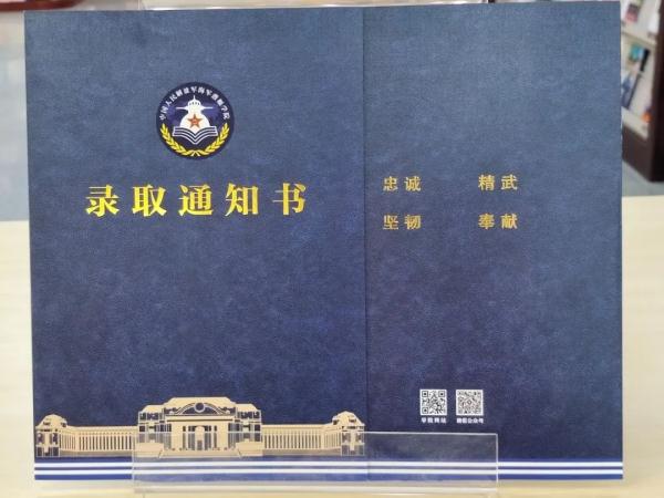 1.7万张军校录取通知书来了!有你的吗? 1.7万张军校录取通知书来了!有你的吗?