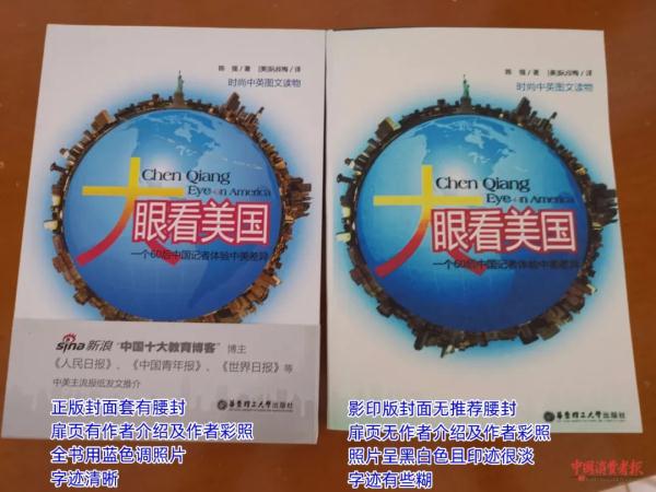 网购自己写的书发现是盗版！索赔过程太艰难