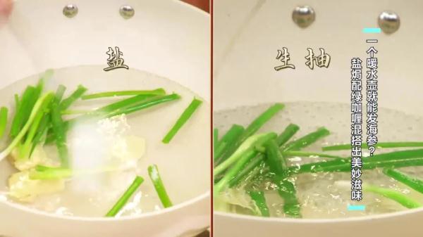 博士的独家菜谱,大厨的发海参秘籍,为夏季餐桌添凉意! 博士的独家菜谱,大厨的发海参秘籍,为夏季餐桌添凉意!