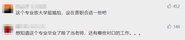 2000万人缺口！大学学家政，香吗？