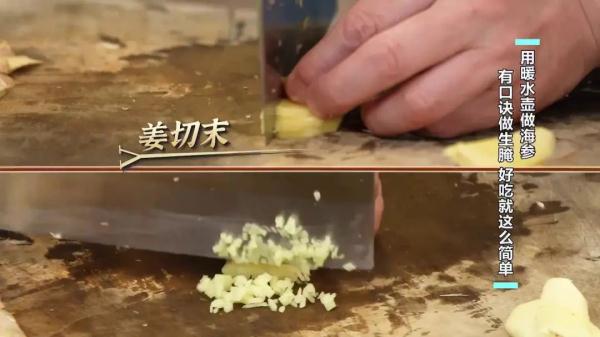 博士的独家菜谱,大厨的发海参秘籍,为夏季餐桌添凉意! 博士的独家菜谱,大厨的发海参秘籍,为夏季餐桌添凉意!