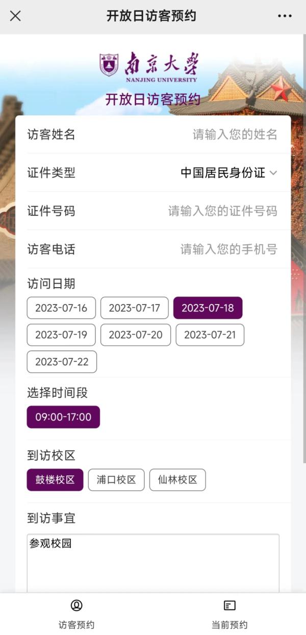 南京大学，今起开放参观！