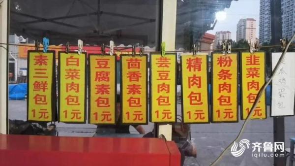 1元1个，10年没涨价，稀饭咸菜还免费！山东这个包子铺火了