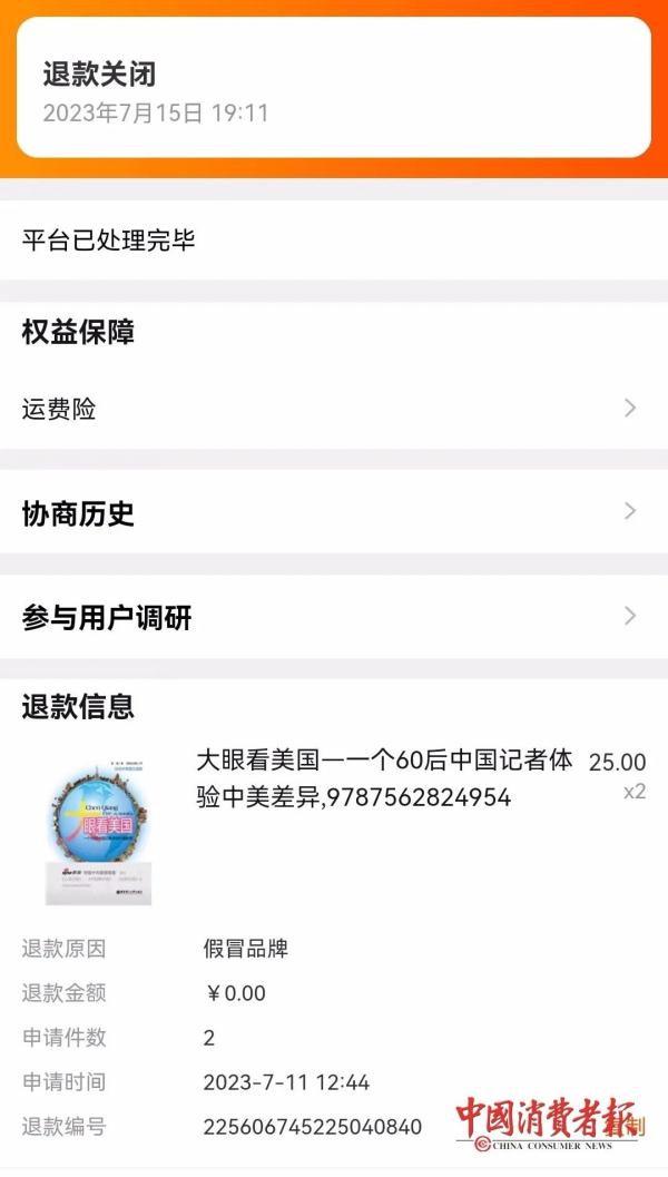 网购自己写的书发现是盗版！索赔过程太艰难