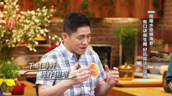 博士的独家菜谱,大厨的发海参秘籍,为夏季餐桌添凉意! 博士的独家菜谱,大厨的发海参秘籍,为夏季餐桌添凉意!