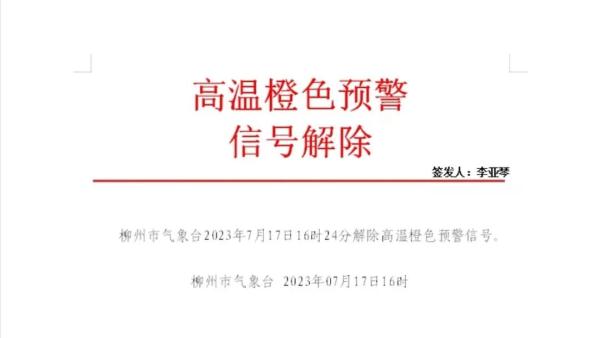 “泰利”来了！柳州最大瞬时风速每秒18.2米，今日仍有降雨……