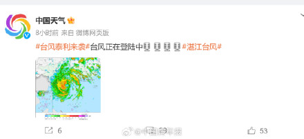 台风天可以拒绝上班?这条规定冲上热搜 台风天可以拒绝上班?这条规定冲上热搜