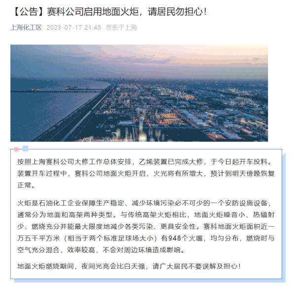 云烧起来了！上海深夜天空出现奇异景象，官方最新回复