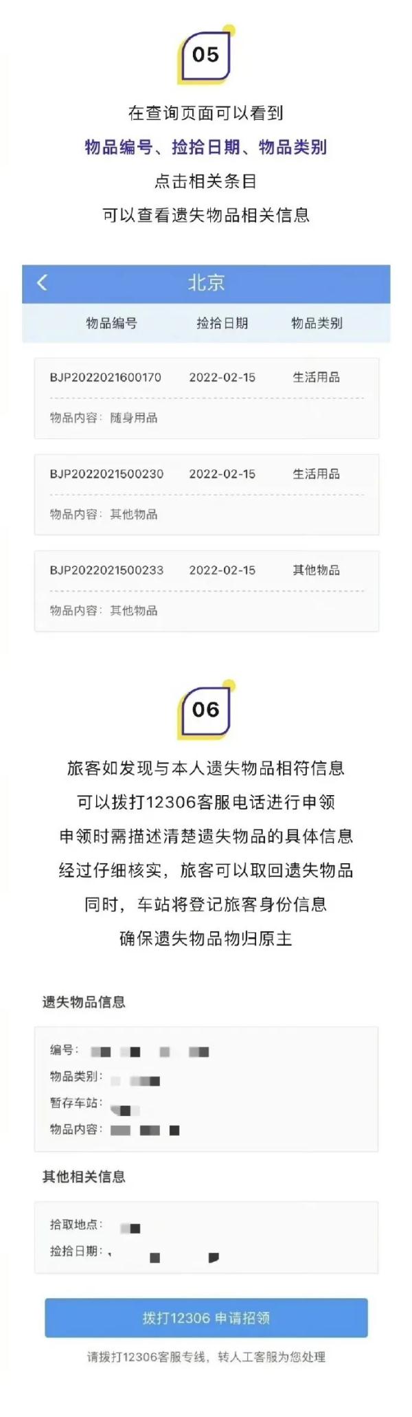 失物招领！上海虹桥火车站3个仓库都“爆仓”了