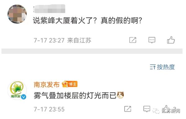 南京紫峰大厦失火了?!真相是…… 南京紫峰大厦失火了?!真相是……