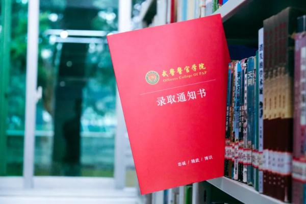 1.7万张军校录取通知书来了!有你的吗? 1.7万张军校录取通知书来了!有你的吗?