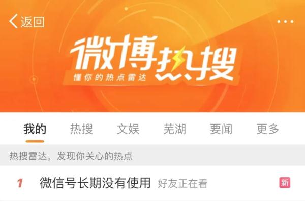 “账号会被回收” ?微信回应! “账号会被回收” ?微信回应!