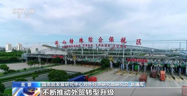 显“底色”添“亮色”！上半年我国外贸交出这样一张“成绩单”→