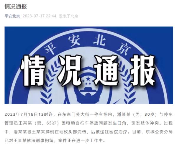 “保安抱摔外卖小哥”:一人被刑拘! “保安抱摔外卖小哥”:一人被刑拘!