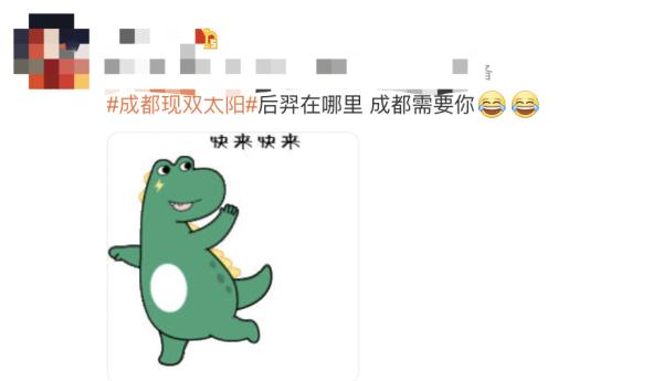 你看到了吗？成都天空惊现两个太阳！