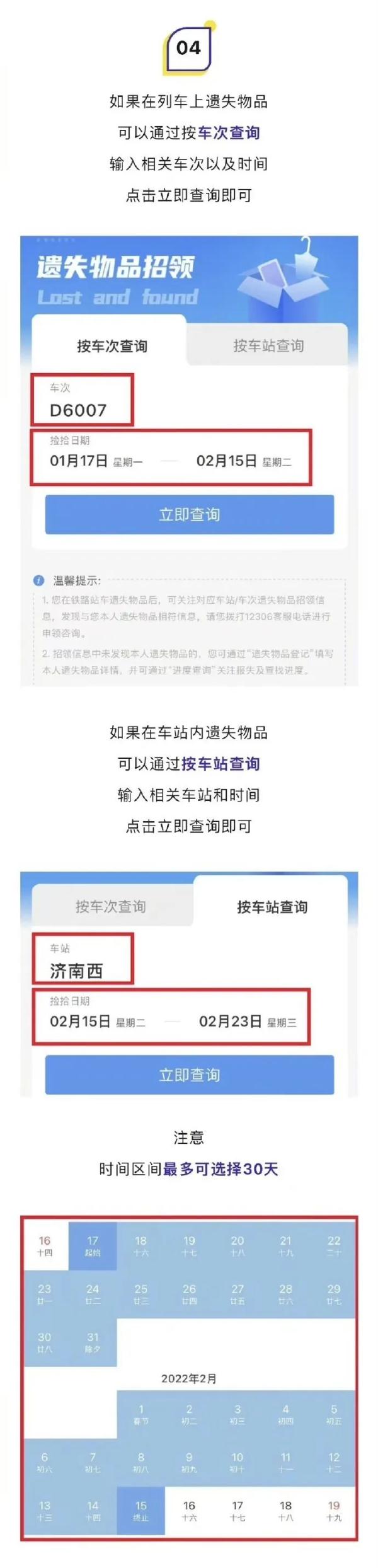 失物招领！上海虹桥火车站3个仓库都“爆仓”了