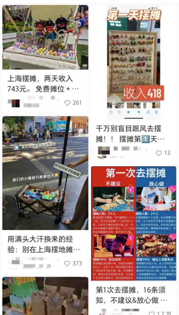 “富翁”还是“负翁”？有人在上海摆摊月入3万，有人3周倒贴1000元