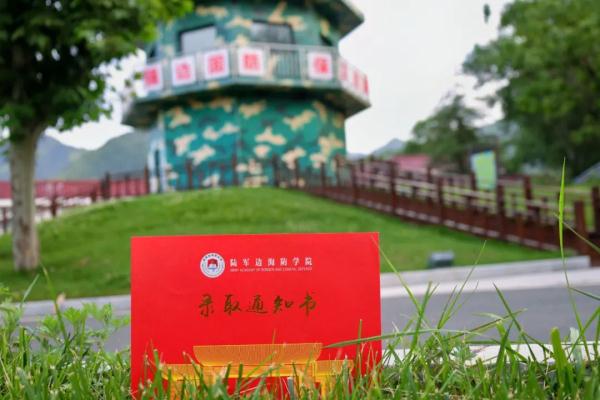 1.7万张军校录取通知书来了!有你的吗? 1.7万张军校录取通知书来了!有你的吗?