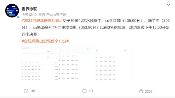 全红婵跳出满分！网友：这是教科书
