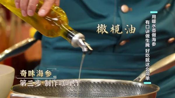 博士的独家菜谱,大厨的发海参秘籍,为夏季餐桌添凉意! 博士的独家菜谱,大厨的发海参秘籍,为夏季餐桌添凉意!
