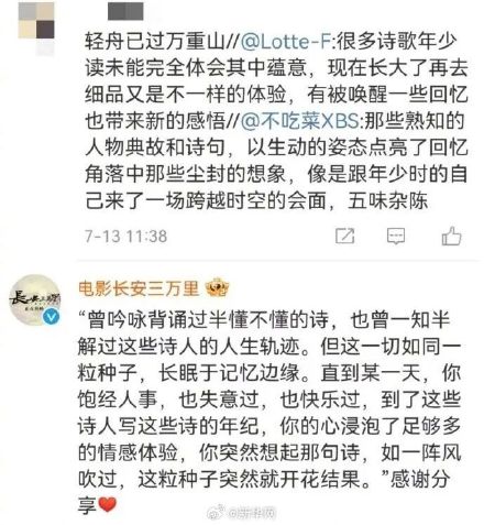 哪一刻你真正懂了轻舟已过万重山？