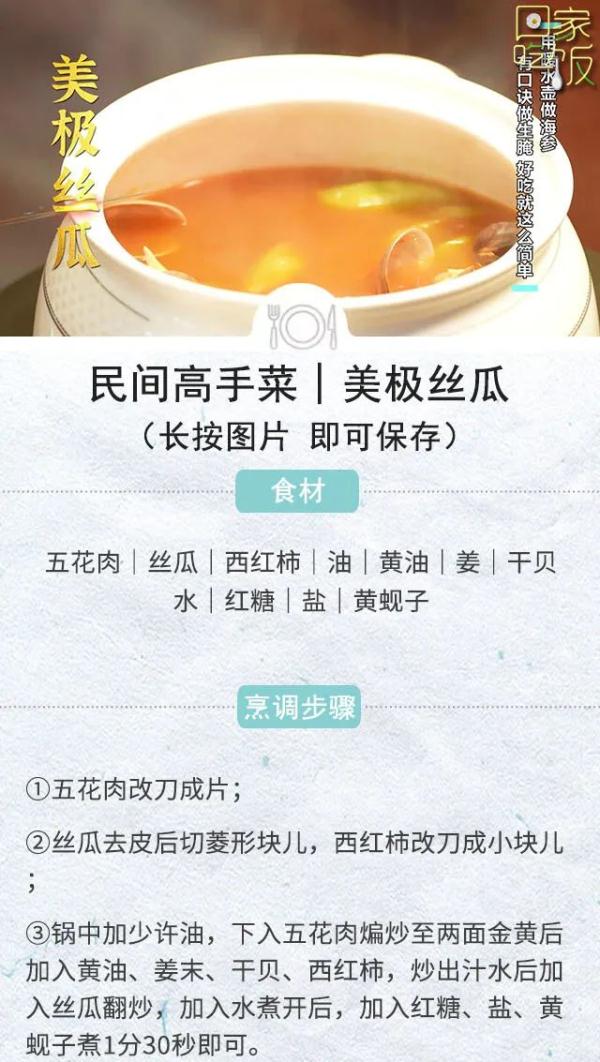 博士的独家菜谱,大厨的发海参秘籍,为夏季餐桌添凉意! 博士的独家菜谱,大厨的发海参秘籍,为夏季餐桌添凉意!