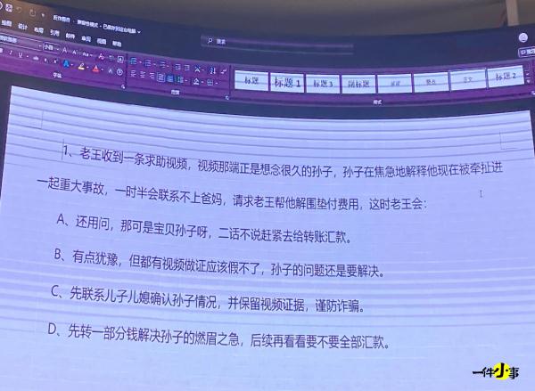 笑不活了，新郎婚礼现场宣传反诈