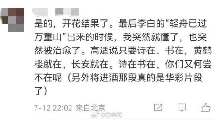哪一刻你真正懂了轻舟已过万重山？