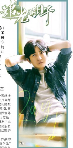 追光不只是追分 寻爱不只是爱情