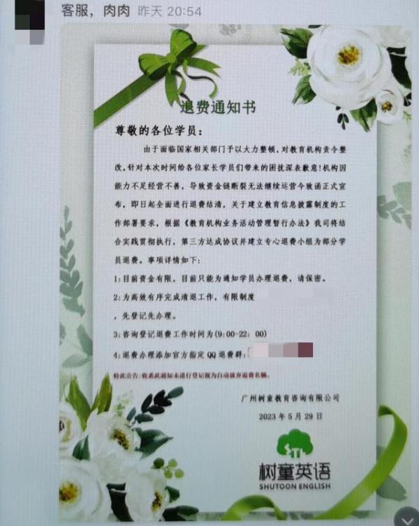 痛心！在校学生沦为诈骗“引流人”