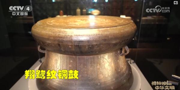 博物馆里的中华文明：穿越千年的铜鼓
