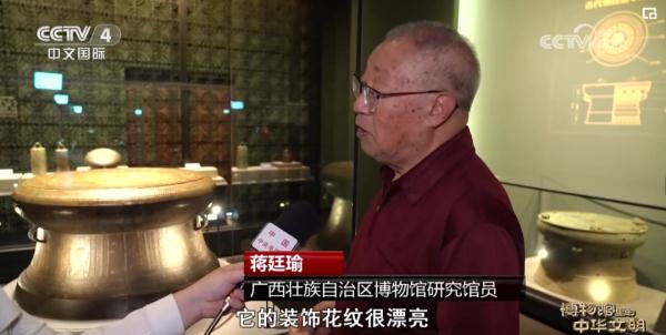 博物馆里的中华文明：穿越千年的铜鼓