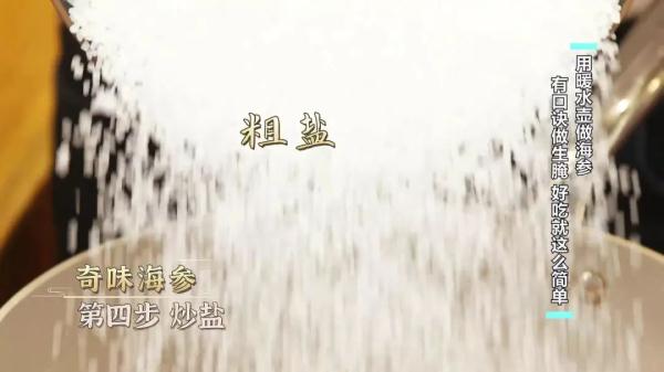 博士的独家菜谱,大厨的发海参秘籍,为夏季餐桌添凉意! 博士的独家菜谱,大厨的发海参秘籍,为夏季餐桌添凉意!