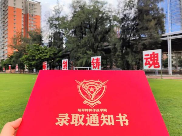 1.7万张军校录取通知书来了!有你的吗? 1.7万张军校录取通知书来了!有你的吗?