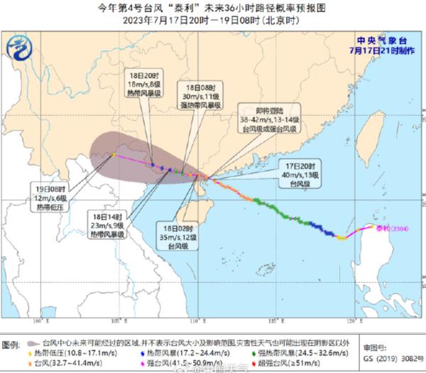 “台风天可以拒绝上班”，冲上热搜！